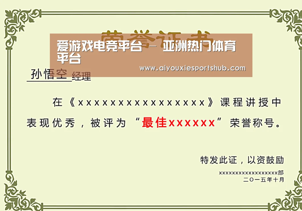 荣誉证书一(图1)