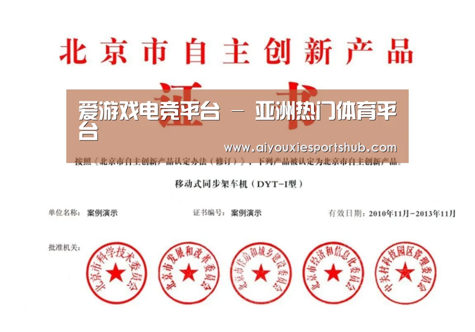 荣誉证书三(图1)