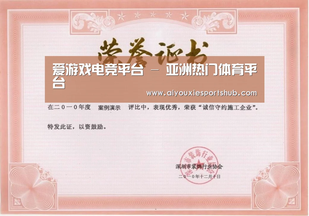荣誉证书二(图1)