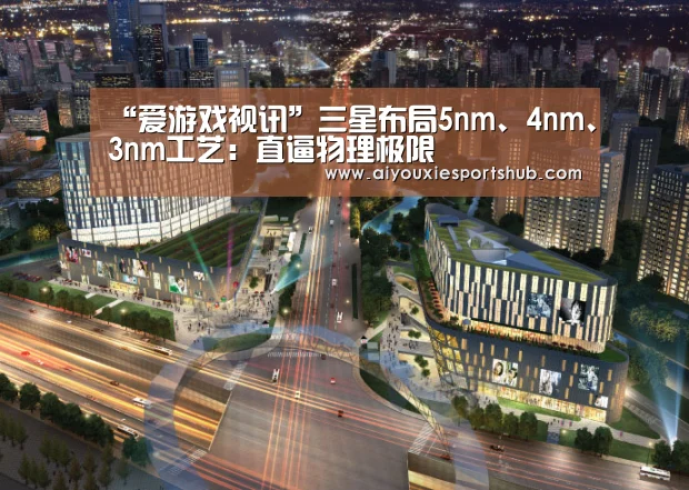 爱游戏竞猜