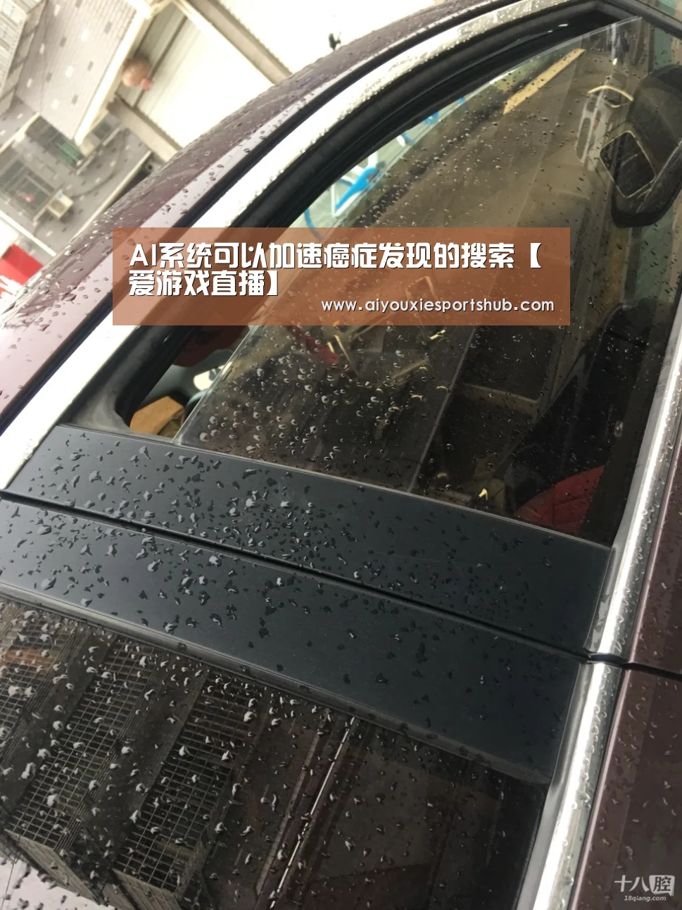 AI系统可以加速癌症发现的搜索【爱游戏直播】(图2) 爱游戏直播