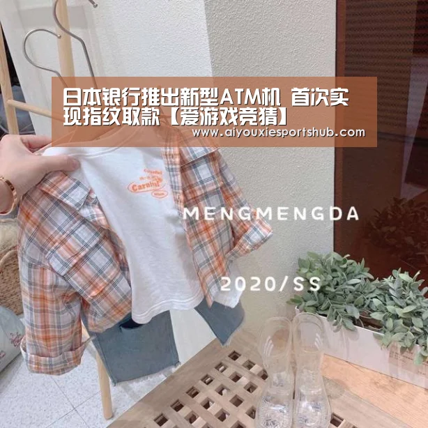 爱游戏视讯