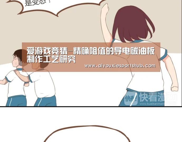爱游戏体育