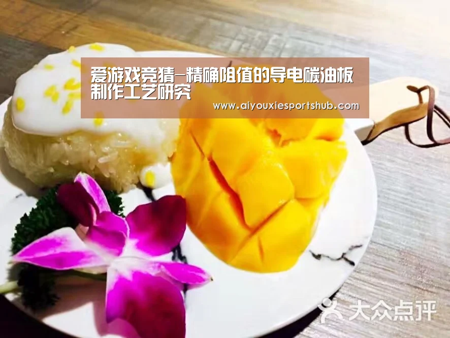 爱游戏体育