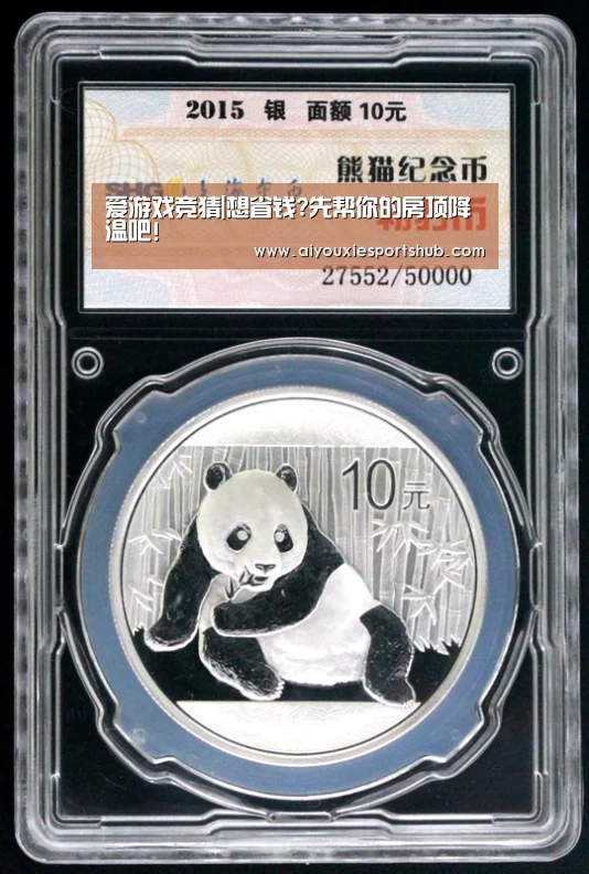 爱游戏直播