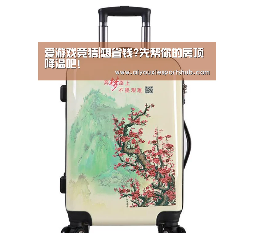 爱游戏竞猜