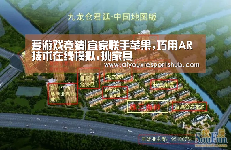 爱游戏竞猜|宜家联手苹果,巧用AR技术在线模拟,挑家具(图1) 爱游戏视讯