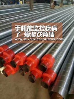 手机能监控疾病了_爱游戏竞猜(图1) 爱游戏视讯